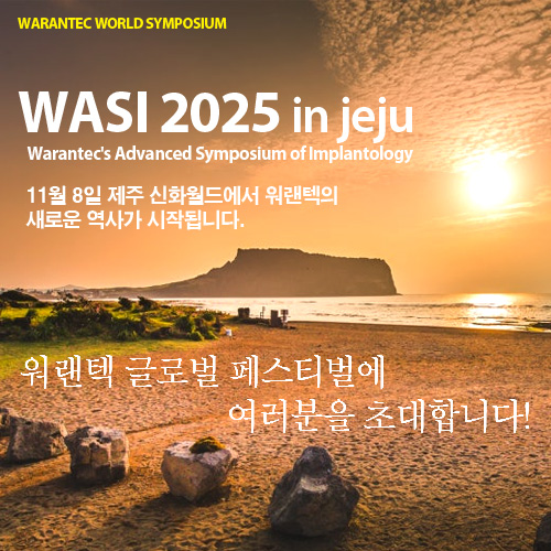 WASI2025_0911